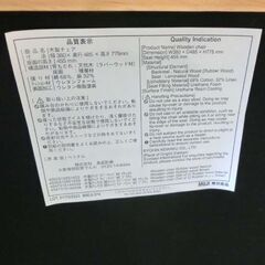 無印良品 ダイニングチェア ① 木製チェア 天然木 座面ベージュ系 ナチュラル イス 椅子 札幌 西野店の画像