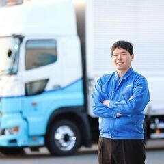 最短2日で内定／ルートを選べる『大型車ドライバー』／1人1台専用...