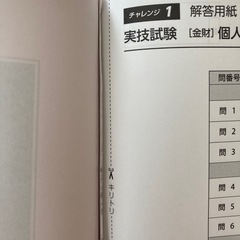 FP3級　過去問厳選模試　切り離し跡ありの画像