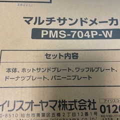 マルチサンドメーカーの画像