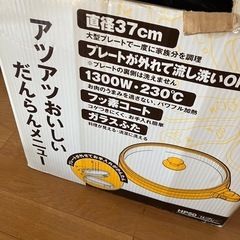 ホットプレート無料の画像
