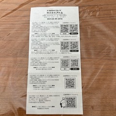 プレミアムクーポンの画像