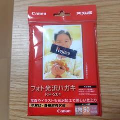 Canon　フォト光沢ハガキKH-201