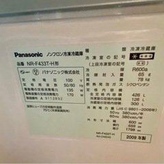 冷蔵庫　の画像