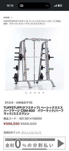 タフスタッフ　組み立てます！