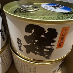 お値下げ田村長　鯖缶の画像