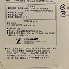 炊きじょうず(2合炊き) 新品の画像