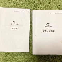 宅建過去12年分問題集2024年度版