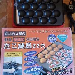 Takoyaki Maker 