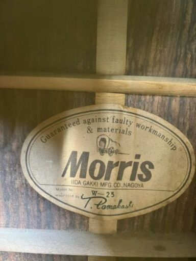 【程度上々】MORRIS　W-25　弾きやすくかなり伸びのある艶やかな音色