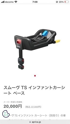 チャイルドシート　カーベース