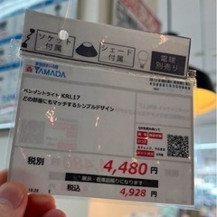 カワシマ KRL17 ペンダントライト 電球付き ブラックの画像