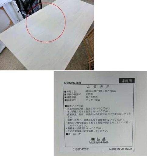 デスク ホワイト 木目調 弘益 ミニヨン デスク 幅900×奥行450×高さ710mm MIGNON-D90 カントリー調 シンプル 