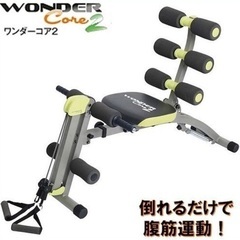 ワンダーコア