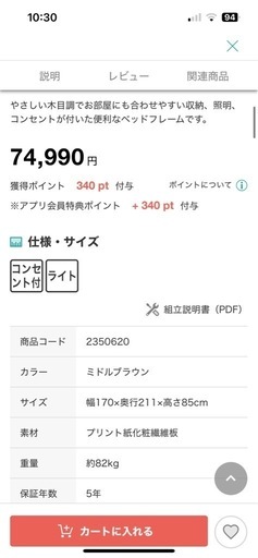 クイーンベッドフレーム