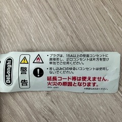 デロンギ オイルヒーターの画像