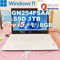 ★ 【美品】NEC ノートパソコン Windows11/新品SS...