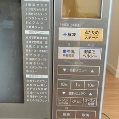 日本製　オーブンレンジ