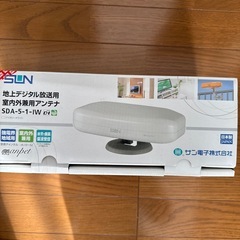 サン電子　地デジ　室内外兼用アンテナ　中古美品の画像
