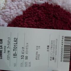 マット　COMME CA ISM　の画像