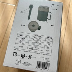 電子レンジでできる スープメーカー の画像