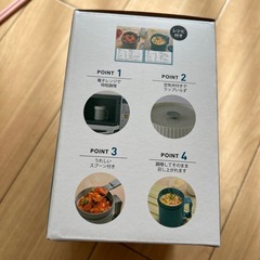 電子レンジでできる スープメーカー の画像