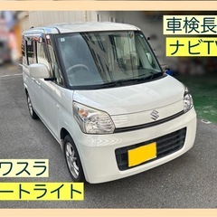 きれいなスペーシア★車検長い！TVナビ付き、パワスラ