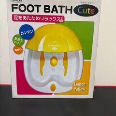 フットバス/未使用