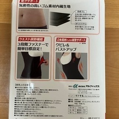 【新品】M〜L ダイエットコルセットの画像