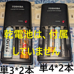 ⚡️🔋TOSHIBA　普通充電器　THC-34GR 充電ACアダプター🔋⚡️の画像