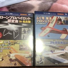 新品、ドローン、ラジコン飛行機のDVD２個セット、必要な方にお譲...