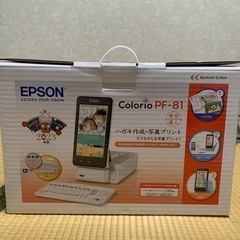お安くしました！さらにお値段交渉可！事情により12月11日までの出品です。新品　未使用品！写真プリント、ハガキ作成EPSON カラリオの画像