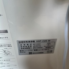 アイリスオーヤマ 加湿空気清浄機 10畳 HXF-C25-W ホワイトの画像