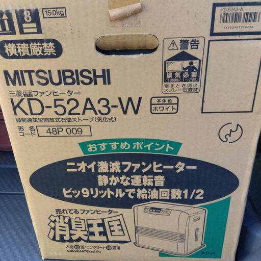 三菱石油ファンヒーター