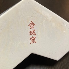 【希少】アンティーク正月祝器　蓋付き　オードブル皿　醤油差し付き　鶴　松竹梅　お祝いに◎　の画像