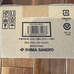 パリパリキューブ（家庭用生ゴミ減少乾燥機）➕フィルターの画像