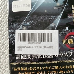 iPhone15Pro max ガラスフィルム2枚の画像