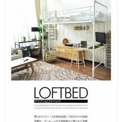 美品　ロフトベッド