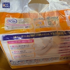 ライフリー　大人用　オムツの画像