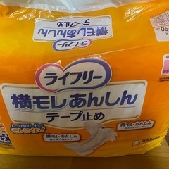 ライフリー　大人用　オムツの画像