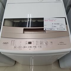 ★ジモティ割あり★ AQUA 洗濯機 4.5ｋｇ 24年製 動作確認／クリーニング済み HJ5228