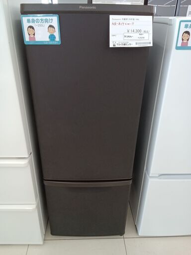 ★ジモティ割あり★ Panasonic 冷蔵庫 168L 20年製 動作確認／クリーニング済み HJ5230