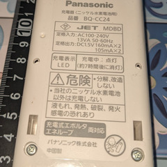 ⚡️🔋パナソニック(Panasonic)BQ-CC24 充電器🔋⚡️の画像