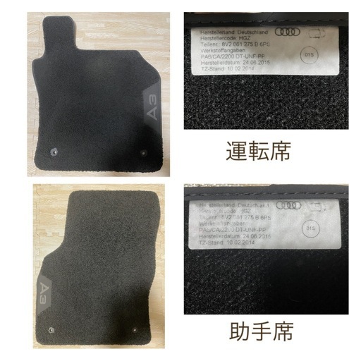 ［値下げ可］アウディA3フロアマット　コンフォートプラス