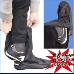 靴の上から履くレインブーツXLの画像