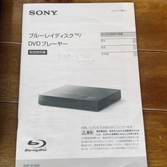 SONY BDP-S1500 BLACK ブルーレイディスクプレーヤーの画像