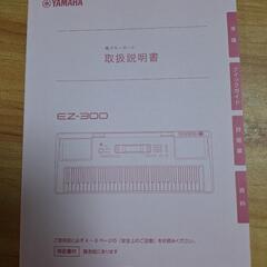 YAMAHA 電子キーボードの画像