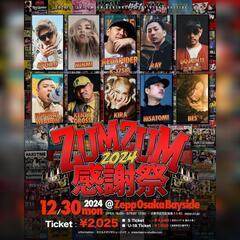 ズンズン　ZUNZUN 感謝祭　行く人いますか？