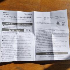 子供用腕時計 の画像