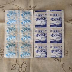  [在庫処分無料]入れ歯洗浄剤